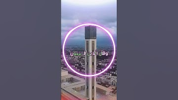 سورة الفرقان و؛،كا.نك تسمعها لأ،.و.ل مر.ة💓🏵️؛؛💟🌷.💐💮بصوت الشيخ حمزة مدبو.ح ♥️💛،؛❤️💓🌷،🏵️💝