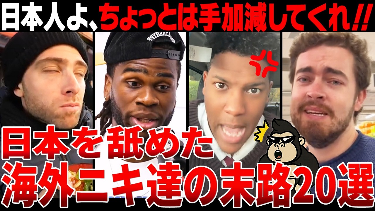 【海外の反応】「日本旅行は人生最大のミスだった」日本愛が止まらない海外ニキ20選【日本食】