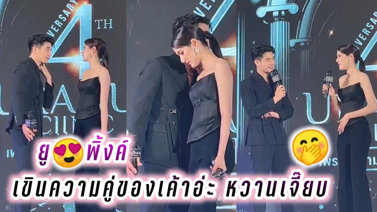 ยูโร😍พิ้งค์พลอย เขินความคู่ของเค้าอ่ะ หวานเจี๊ยบ😘🤭 Euro Pinkploy