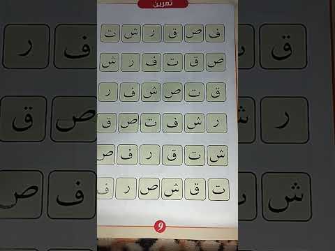 الجزء الرشيدي تمرين الدرس الرابع بسهولة 