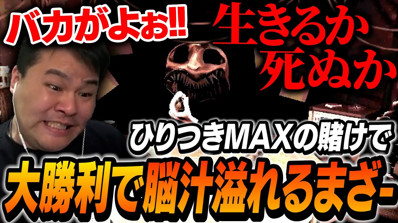 生死を賭けたロシアンルーレットをするゲームで、脳汁出しまくり究極の賭けを魅せるMOTHER3【Buckshot Roulette】