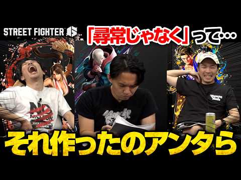 調整後のED舞ルークについて語る、ときどさんマゴさんガチくん┃ストリートファイター6【2026.8.5】