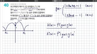 2016 3rd year high school September mock exam, type 30, calculus past questions, 40