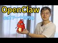 OpenClaw 会是下一个时代吗？