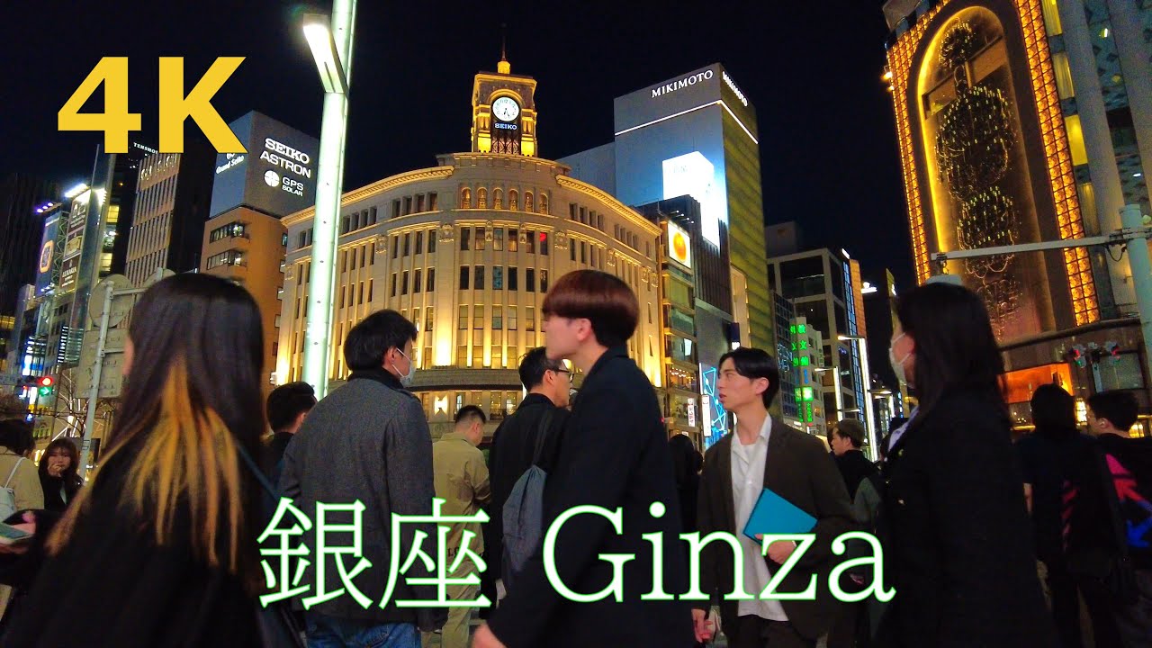 夜の銀座　川 4k】夜の銀座を散歩👑Tokyo night walk-Ginza - YouTube