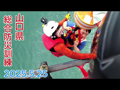 山口県防災危機管理課 - YouTube