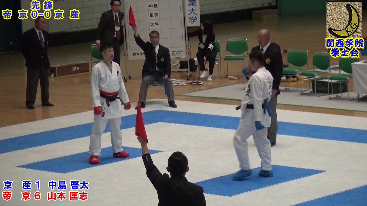 空手道 Karate2018 帝京大学vs京都産業大学 男子組手準決勝 第62回全日本大学空手道選手権大会団体戦