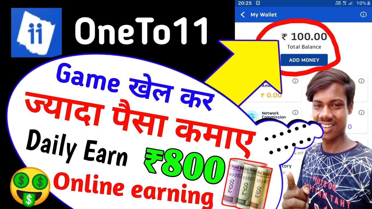 OneTo11 App Se Paise Kaise Kamaye | How To Earn Money From OneTo11 App | OneTo11 App Refer And Earn
