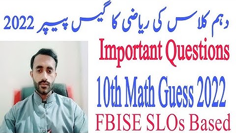 10th Class Math Guess Paper 2022 | Matric Class Math Guess 2022 | 10th Math Important Questions 2022