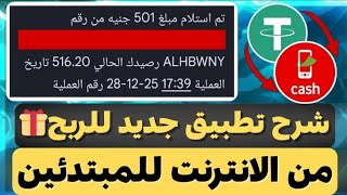الربح من الإنترنت مجانًا؟ | شرح تطبيق Color Sort وتجربتي الشخصية screenshot 4