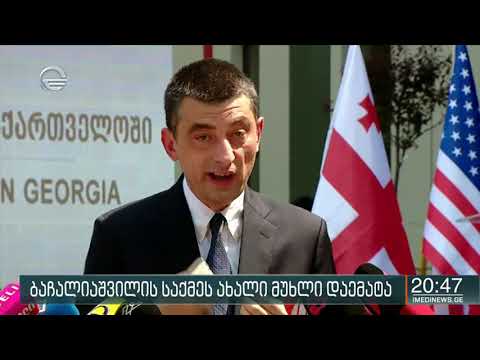 თამარ ბაჩალიაშვილის მამა დაზარალებულის უფლებამონაცვლედ ცნეს