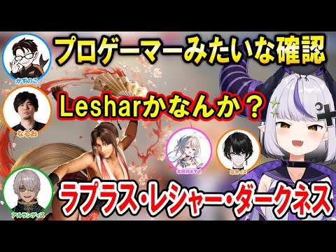 【スト6】大会本番でラプ様のプレイに盛り上がるチームメンバー達【ホロライブ切り抜き/ラプラス・ダークネス/#すぺしゃりてフェス】