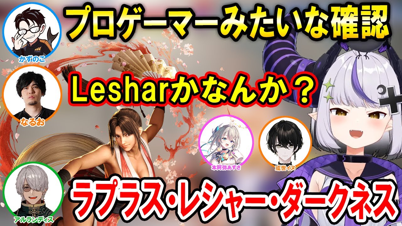 【スト6】大会本番でラプ様のプレイに盛り上がるチームメンバー達【ホロライブ切り抜き/ラプラス・ダークネス/