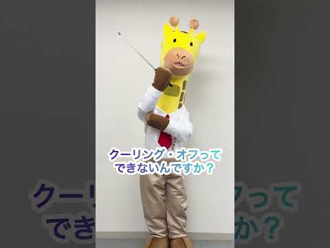 これっキリン先生のトラブル回避塾「セルフエステ・セルフホワイトニング」