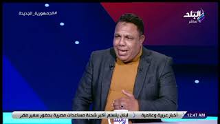 ناصر النني: شارة القيادة مبتفرقش معايا ولا مع محمد النني لأنه 