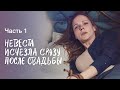 Расплата за счастливую любовь и успешную карьеру. Месть. Часть 1 | ДЕТЕКТИВ 2024 | НОВАЯ МЕЛОДРАМА