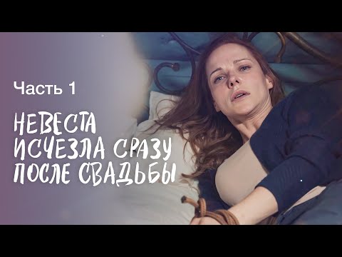 Расплата За Счастливую Любовь И Успешную Карьеру. Месть. Часть 1 | Детектив 2024 | Новая Мелодрама