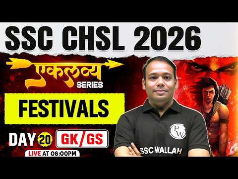 SSC CHSL GK GS Classes 2026 | Festivals of India | Important Festivals in India | By Aditya Sir