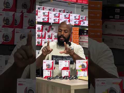 أجي تعرف تفرق بين كاميرات  3 جداد