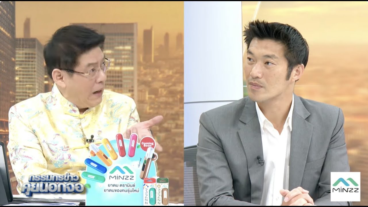 Live "กรรมกรข่าว คุยนอกจอ"  28 มกราคม 2568