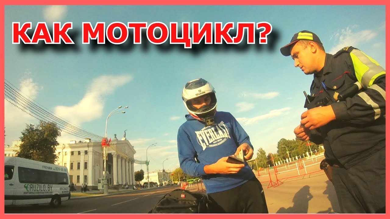 Мент остановил машину