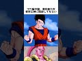 【DB解説】悟飯が負けた敵3選#shorts
