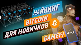 Как войти в блокчейн новичку в 2022 году. Как заработать на криптовалюте в 2022 году ?