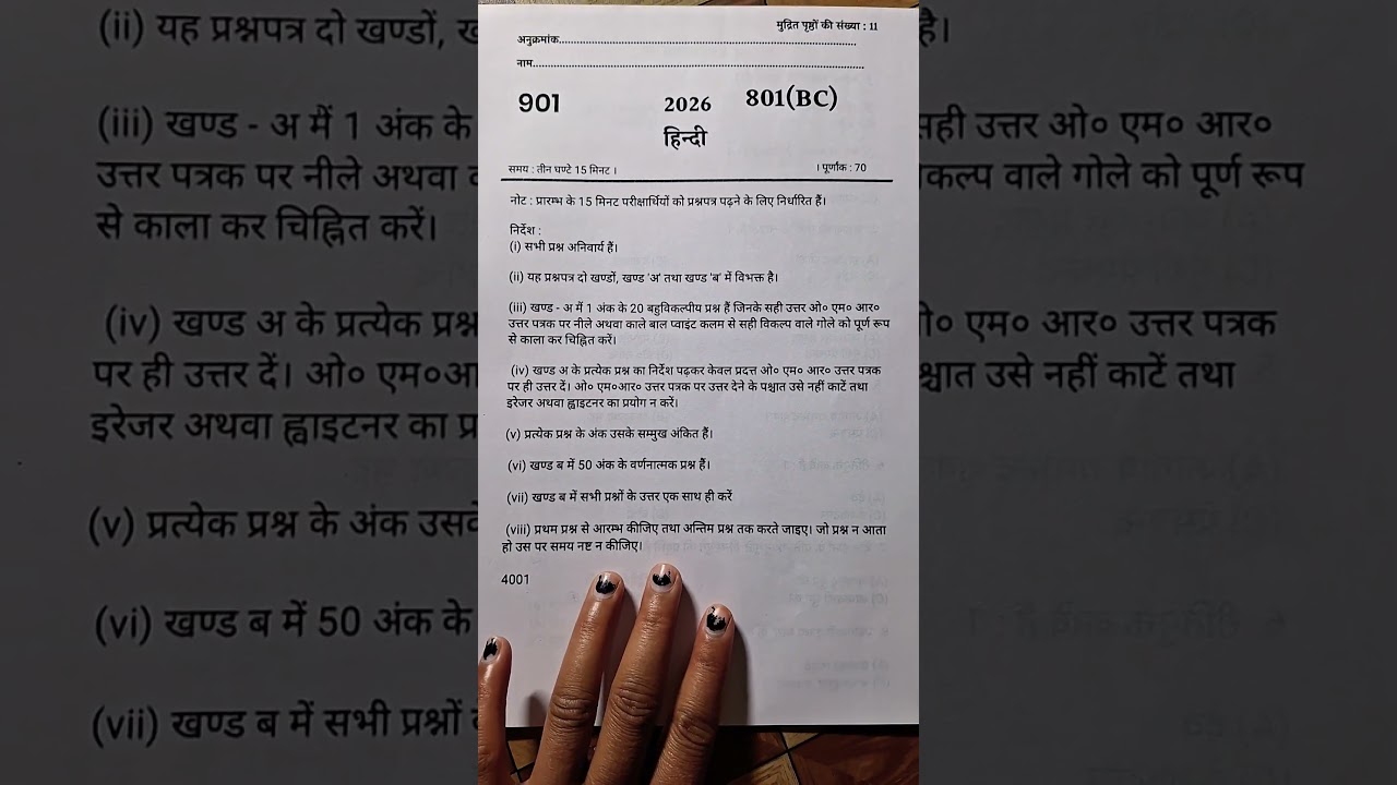 Class 10th hindi model paper 2026 full solution ,//कक्षा 10वीं हिंदी 18 फरवरी वायरल बोर्ड पेपर 2026🔥