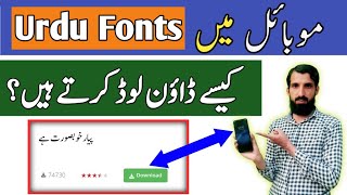 How to install Urdu Fonts in pixallab or download | Pixallab mein Urdu Fonts kaise install krte hain screenshot 5