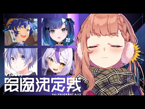 ꒰ VALORANT ꒱ V最練習 DAY6 スクリムちゃんだよ~🐤˹ 本間ひまわり/ にじさんじ ˼ video thumb