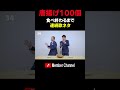 【作業用BGM】からあげ100個完食するまで耐久歌ネタ「スキャット」 #Shorts #作業用bgm #唐揚げ #歌ネタ #スキャット