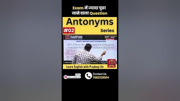 Exam में ज्यादा पूछा जाने वाला Question #02 - Antonyms Series | Learn English with Pradeep Sir |