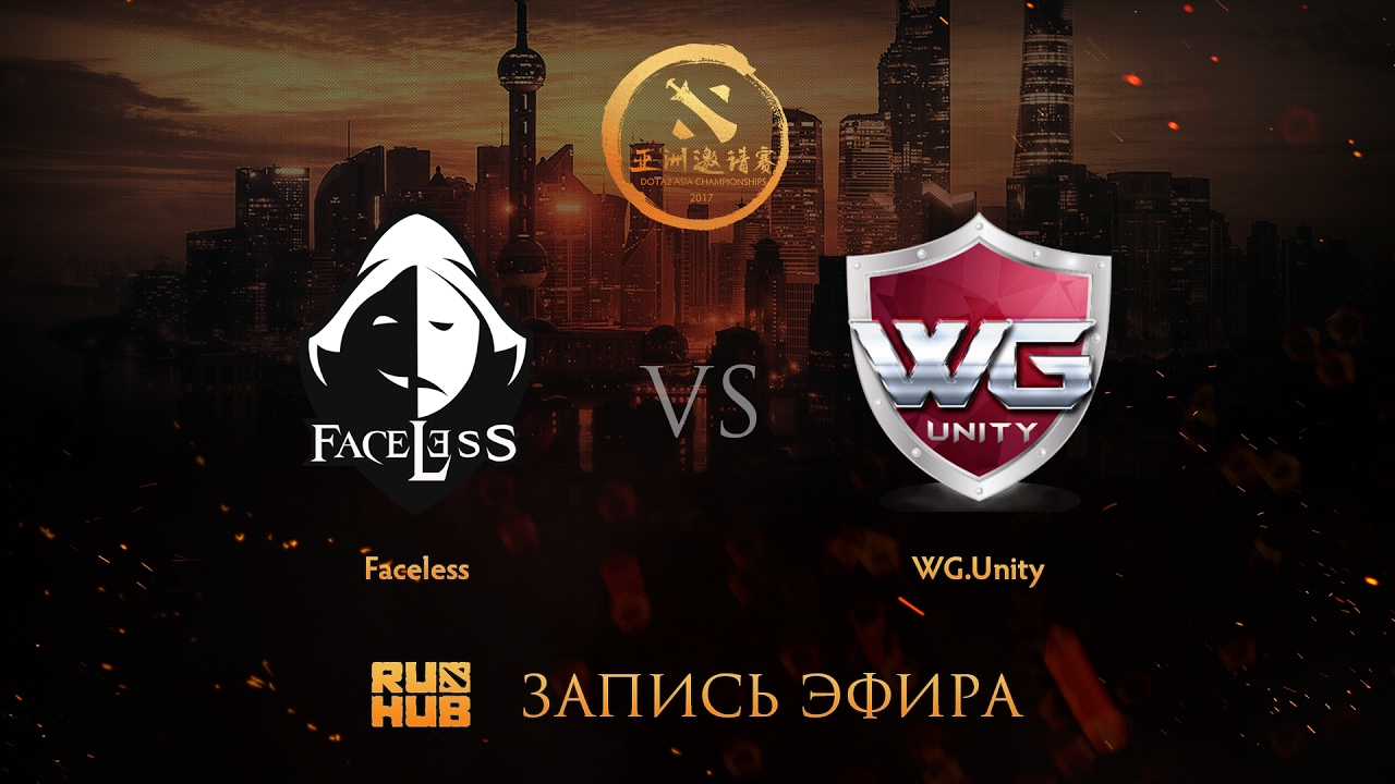 Faceless vs WG.Unity, DAC 2017 SEA Quals, game 2 [Adekvat, Smile]