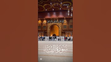 آيات من #القرآن_الكريم #رمضانمبارك #رمضان #دويتو #المصحف #اكسبلور #ترند #الرحمن