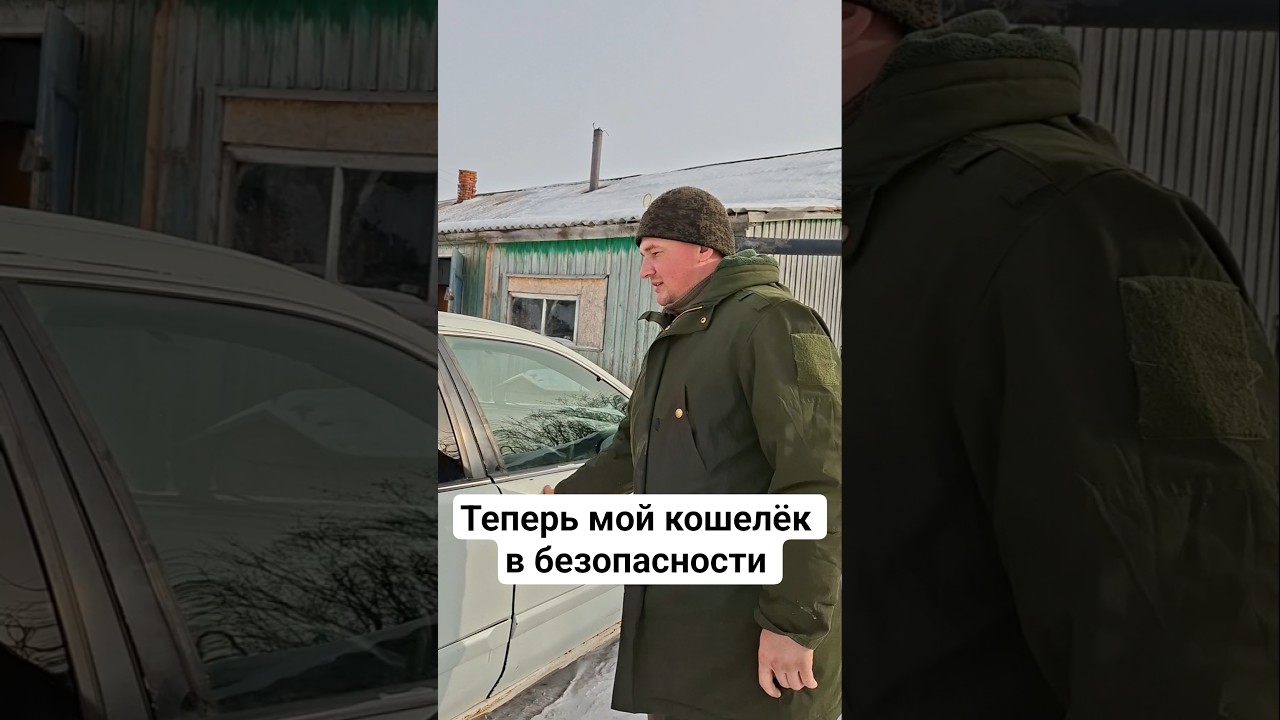 В безопасности и машина, и жена 😁👍🏻 