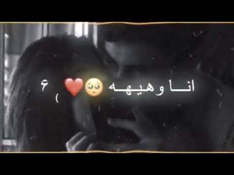 حالات واتساب بحبا وصرت منا