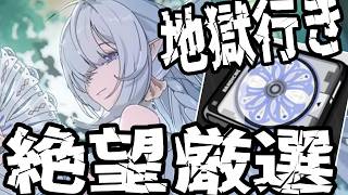 【ゼンゼロ】ガチ厳選！ヴェリナ様迎える準備します！！🐾✨【ケモノVtuber】