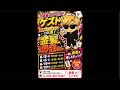 みんなで名古屋サンマやろう!!