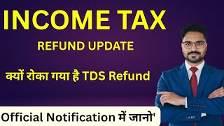 Income Tax Refund Update AY 2025 26  How to Check ITR Refund Status  ITR Processing Latest Updat