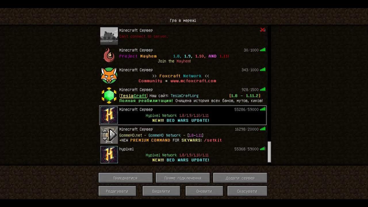 5 без лицензии. сервера хайпикселя. Ip сервера hypixel. сервер hypixel. 16.