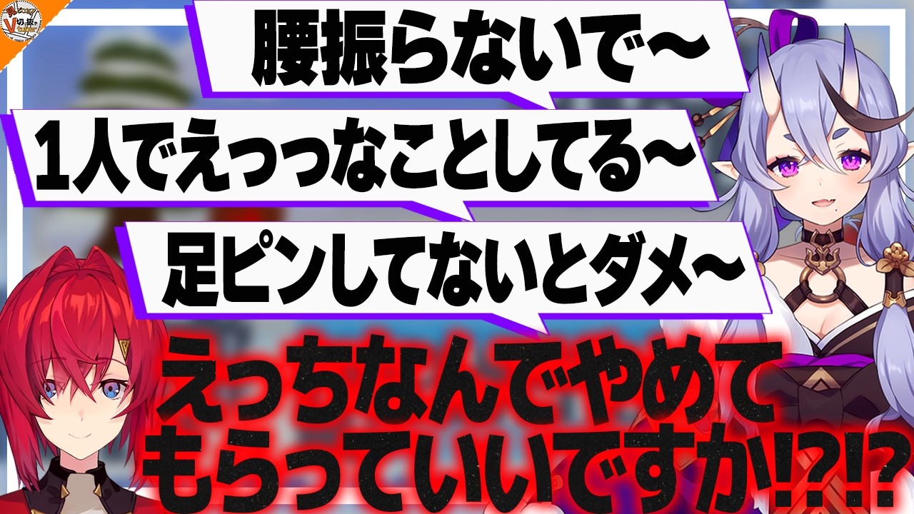 【足ピン♪足ピン♪】みこ虐に目覚めてからのアンジュ・カトリーナの様子がおかしすぎ!?【#にじさんじ #みこアン 竜胆尊】