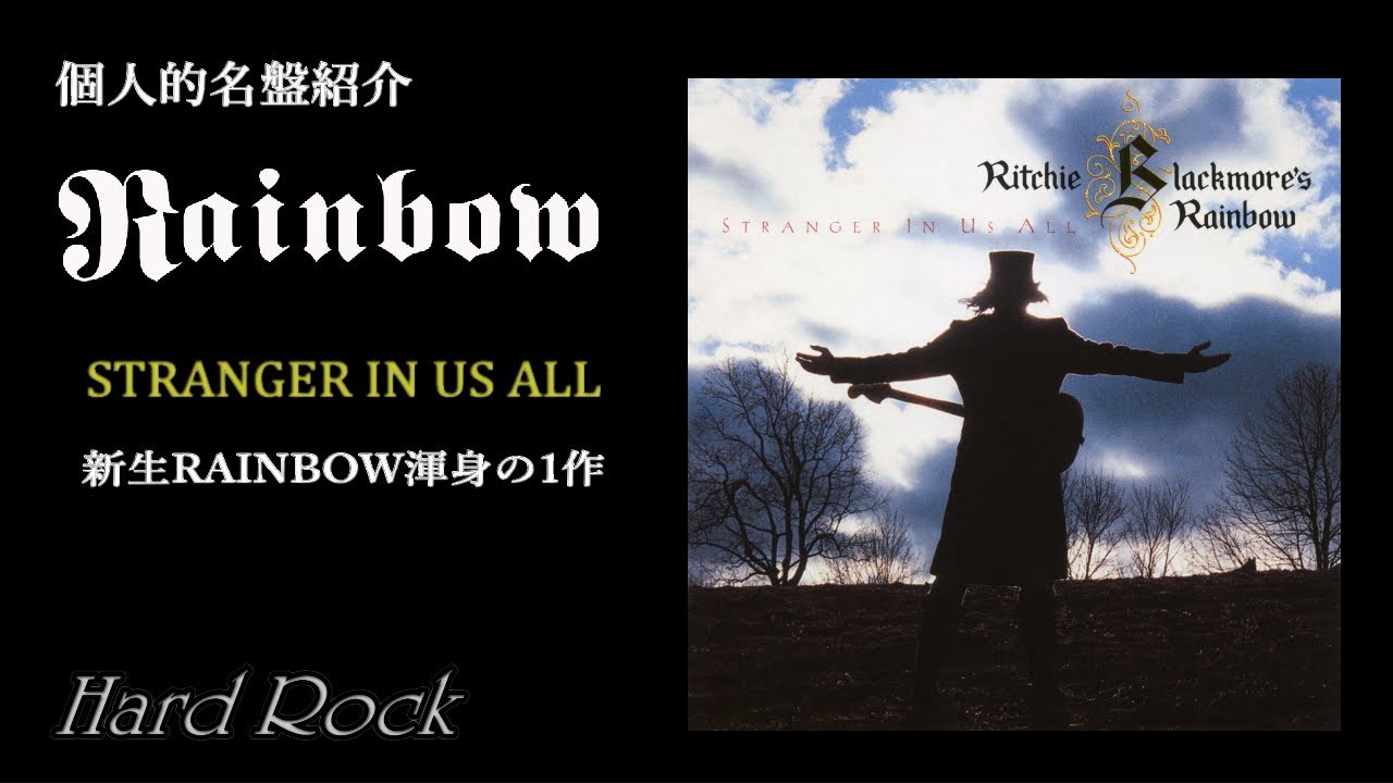 Ritchie Blackmore restarts on the orthodox hard rock route