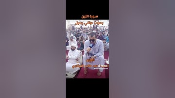 قرآن الكريم بصوت الشيخ احمد طالب العيثاوي صوت جميل ويريح قلبك متابعة لكي نستمر