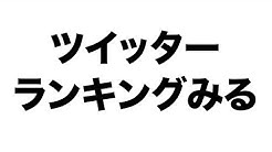 つちやたけし ネットの疑問を解説 Youtube