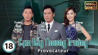 Cạm Bẫy Thương Trường (Provocateur) 18/25 | La Gia Lương, Trịnh Tuấn Hoằng, Lý Giai Tâm | TVB 2017