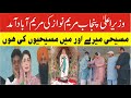 Maryam nawaz sharif visit to mariamabad shrine in sheikhupura national news nama