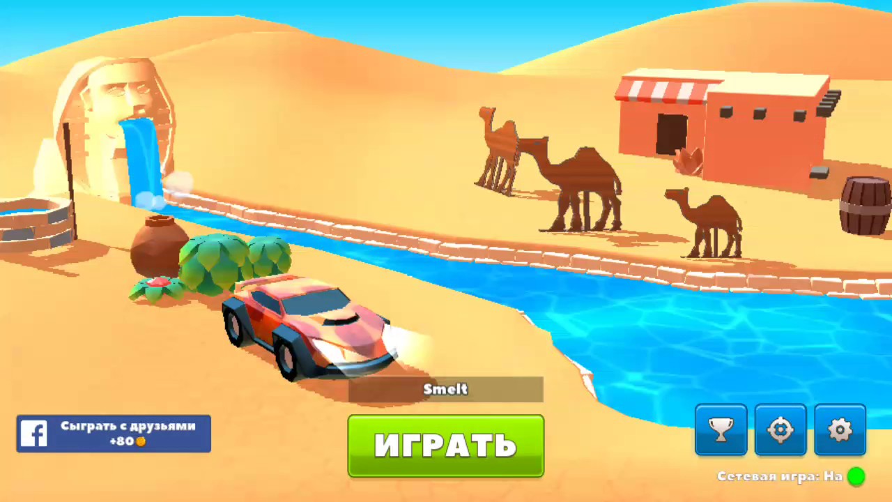 Crash игра на машинах
