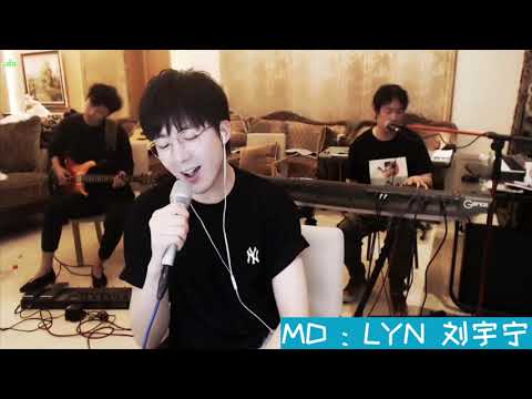 《30岁的女人》#摩登兄弟 刘宇宁#直播 2019-06-25