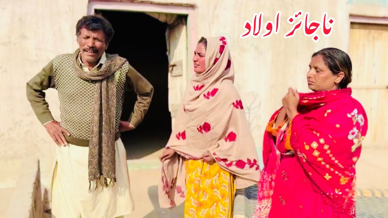 NAJAIZ OULAD/NEW PANJABI CULTURE DRAMA/AHMAD SHER HD TEAM/NEW 2026