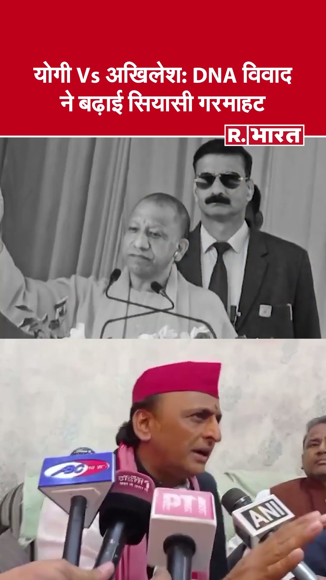 Yogi Vs Akhilesh :  “जो राम का नहीं, वो किसी काम का नहीं” से लेकर डीएनए चेक की चुनौती तक